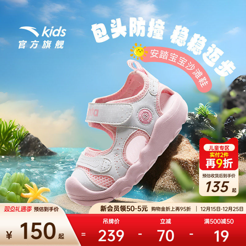 安踏儿童女婴童沙滩鞋2025夏季新款防滑耐磨包头凉鞋潮