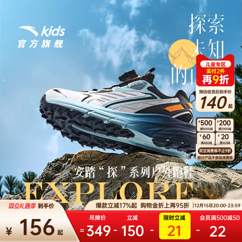 安踏儿童运动鞋男童鞋子探野户外跑步鞋冬季男童鞋子登山鞋纽扣鞋