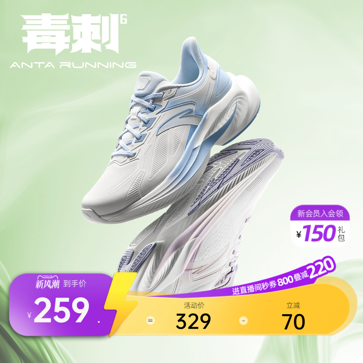 安踏毒刺6缓震回弹女运动鞋