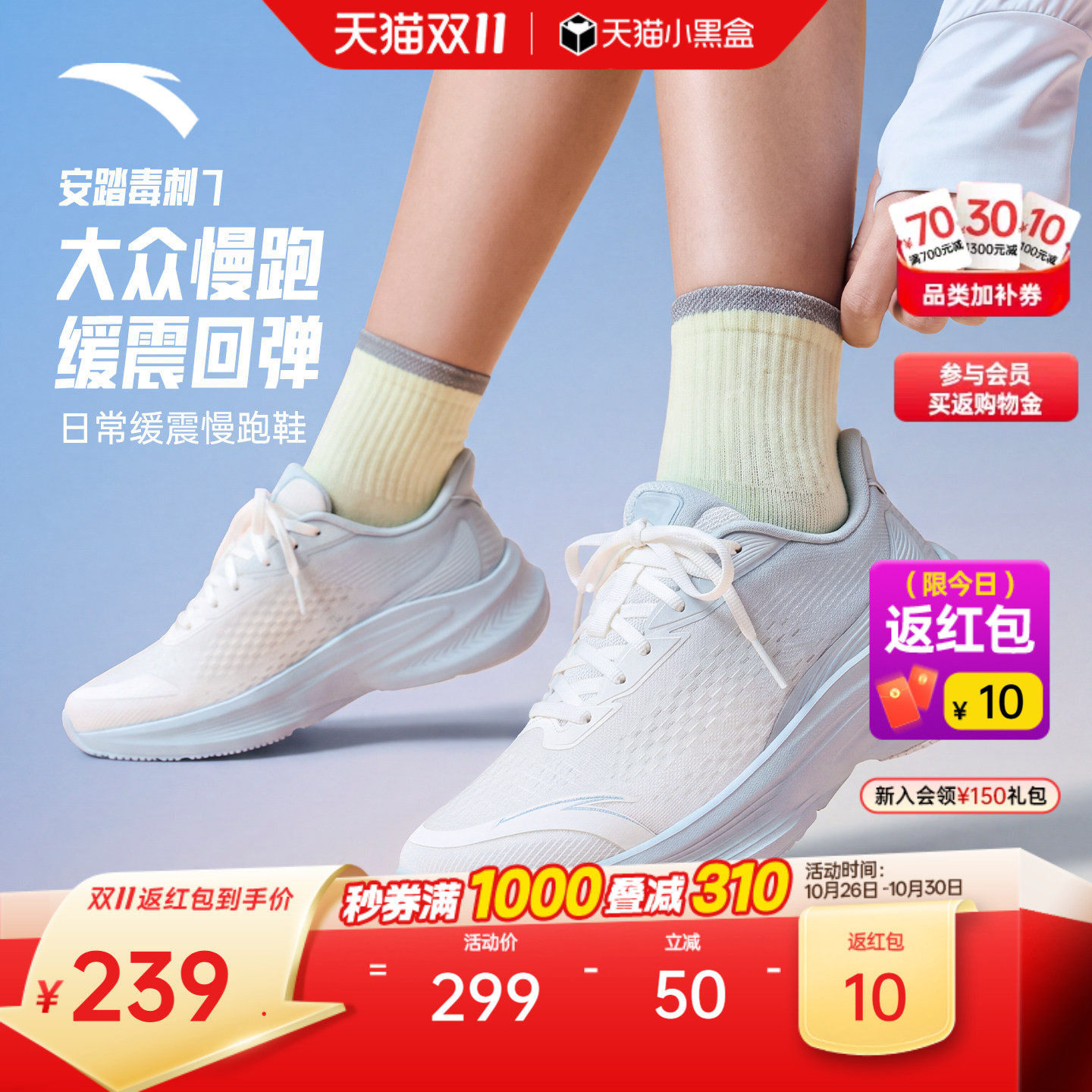 安踏毒刺7代丨软底舒适跑步鞋女子冬季轻质运动风穿搭休闲运动鞋