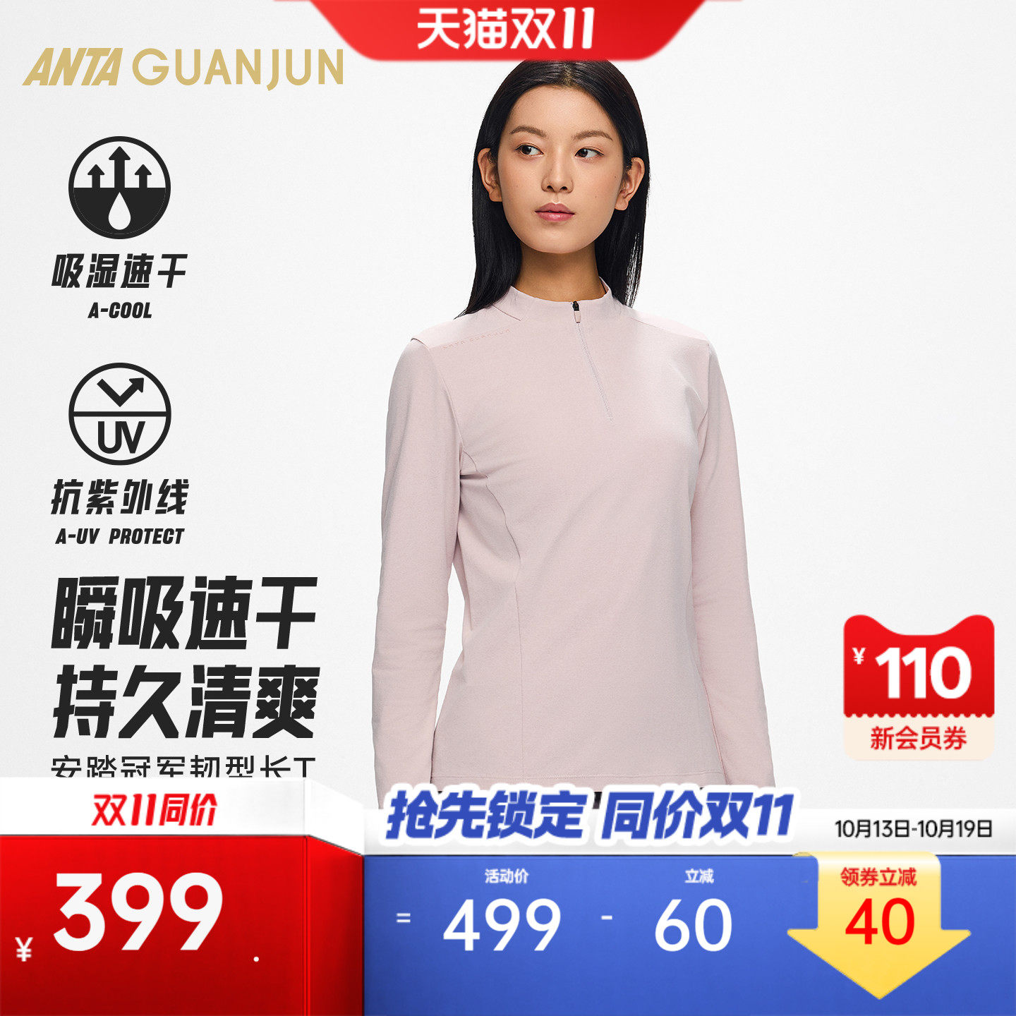 安踏冠军韧型T丨高智通勤半拉链修身长T女新款休闲长袖针织衫上衣