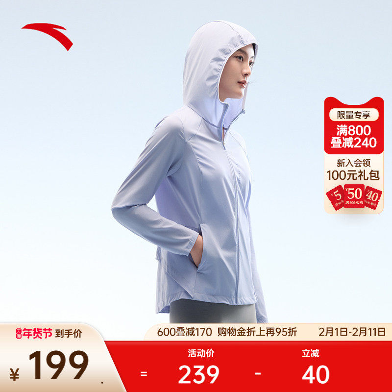 安踏修身冰丝防晒衣女装夏季跑步皮肤衣通勤运动上衣16252761