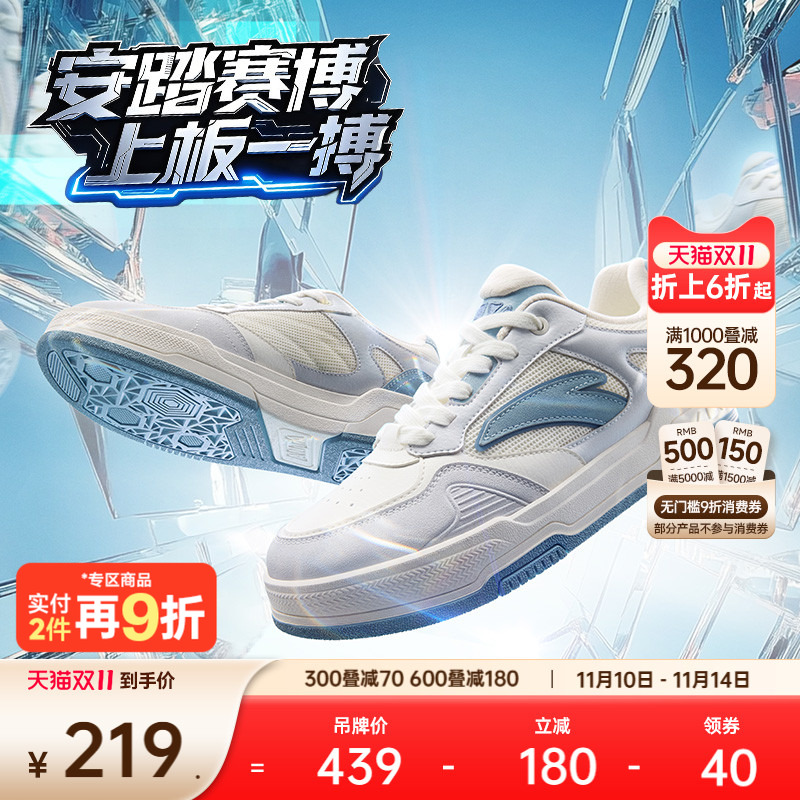 安踏赛博丨低帮潮流板鞋男鞋冬季新款滑板鞋马卡龙色小白鞋运动鞋