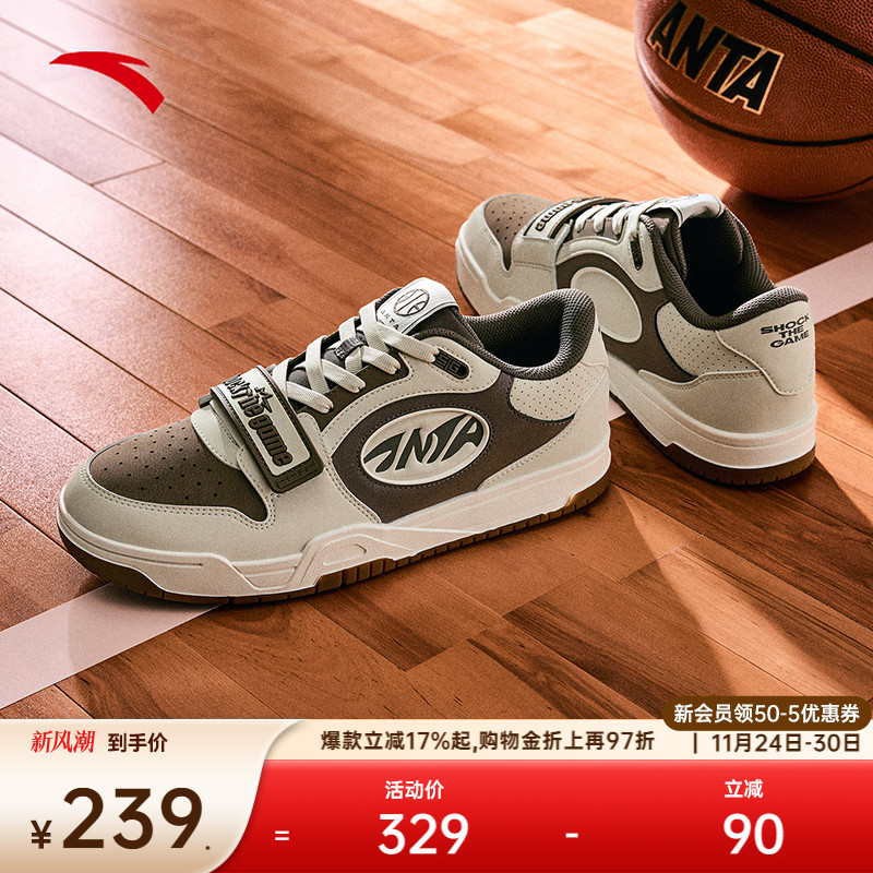 【迪温琴佐同款】安踏STG板鞋防滑耐磨运动篮球休闲文化鞋男子