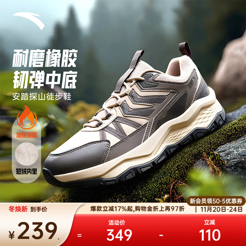 安踏探山户外加绒登山徒步鞋男