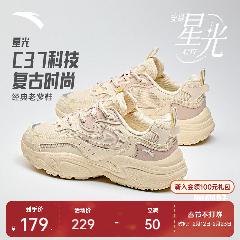 安踏星光丨厚底增高休闲鞋女鞋春季软底舒适运动鞋潮流百搭老爹鞋