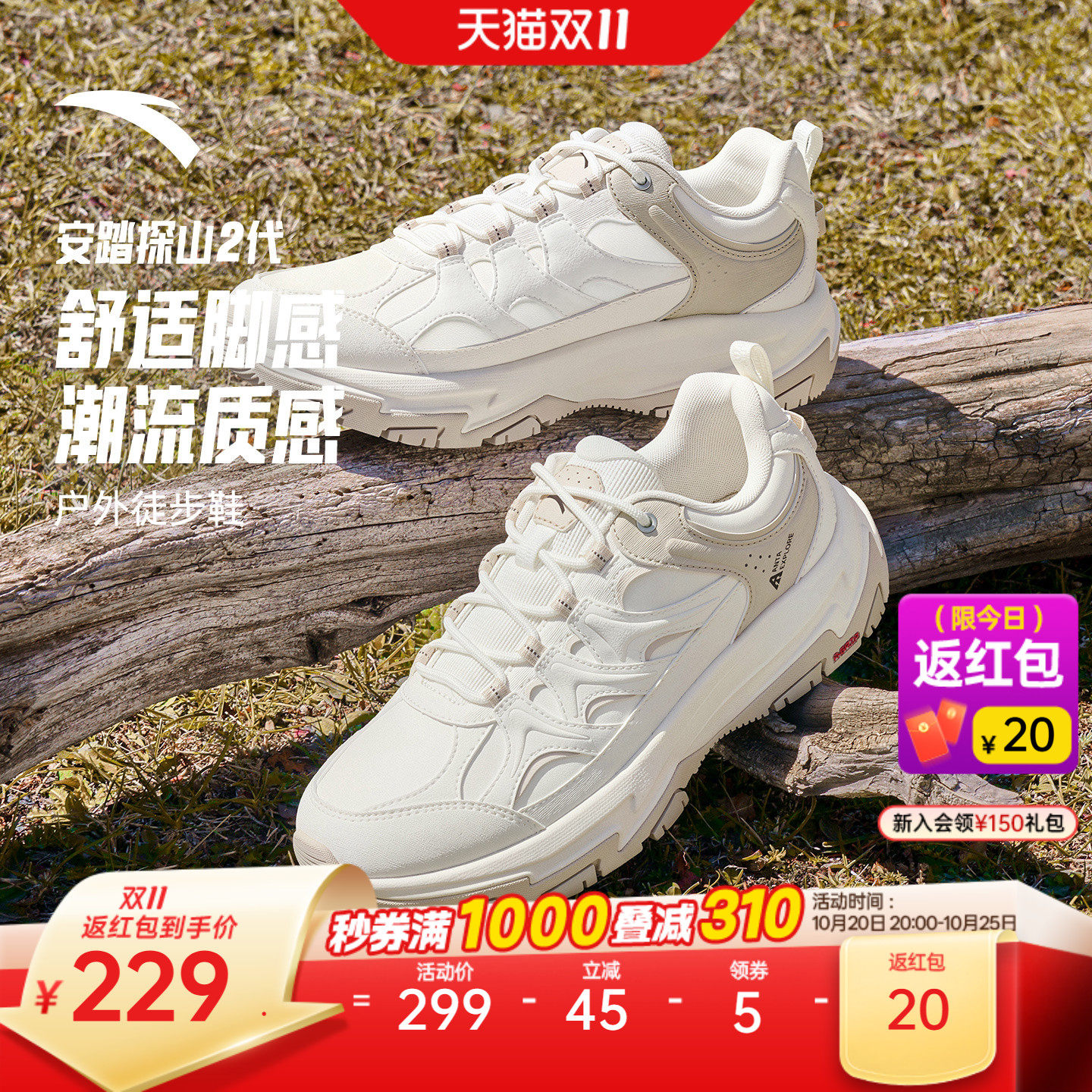 安踏探山2女款防滑耐磨登山鞋