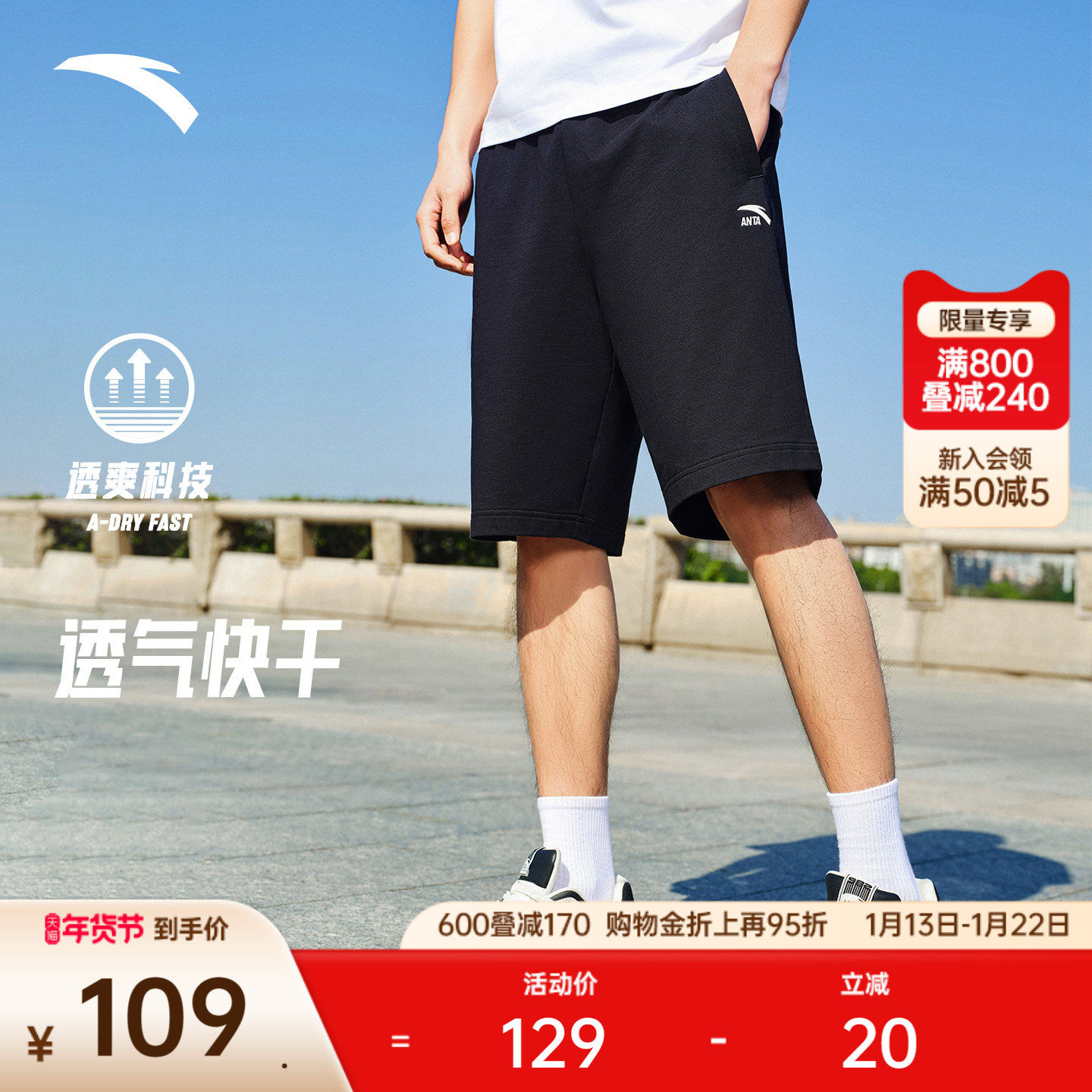 安踏针织运动短裤男2025夏季新款快干棉透气简约休闲百搭五分裤子,运动服/休闲服装,运动中长裤／短裤,淘宝优惠券,粉丝福利购,淘宝优惠卷