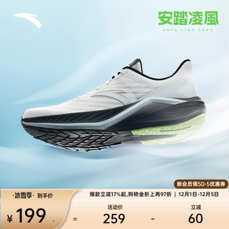 安踏凌风透气减震运动轻便跑鞋男