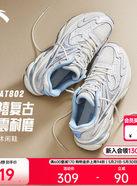 安踏AT802丨复古跑步鞋缓震回弹休闲鞋女潮流百搭运动鞋软底女鞋