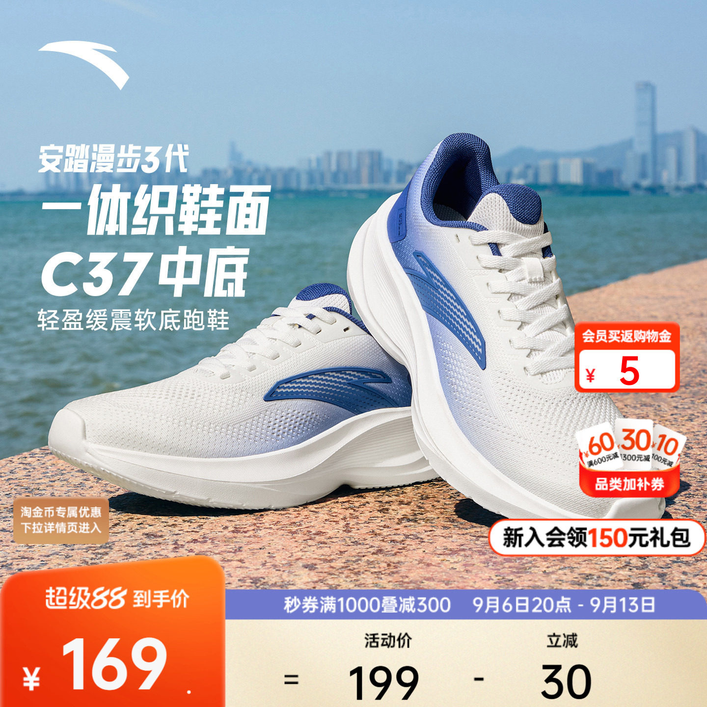 安踏漫步3丨C37+软底减震轻质慢跑鞋秋季新款白色男鞋跑步运动鞋