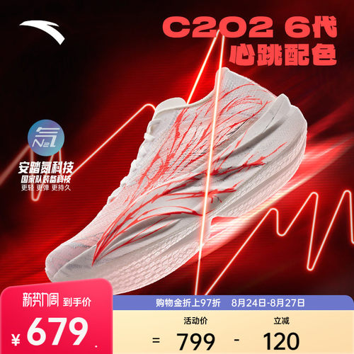 安踏C2026竞速碳板跑鞋马拉松男