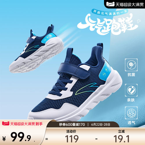 安踏儿童抗菌跑鞋网面透气