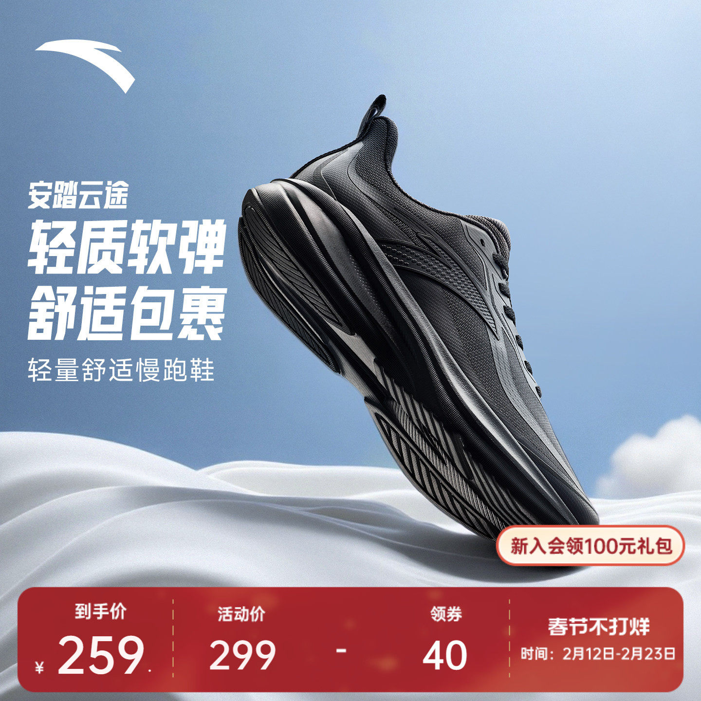 安踏云途丨通勤健步慢跑轻质舒适男子跑步鞋灰色运动鞋112615526