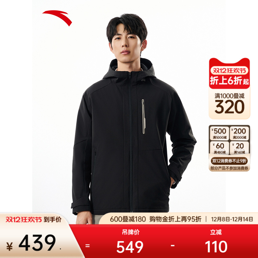 安踏男防泼水梭织厚外套