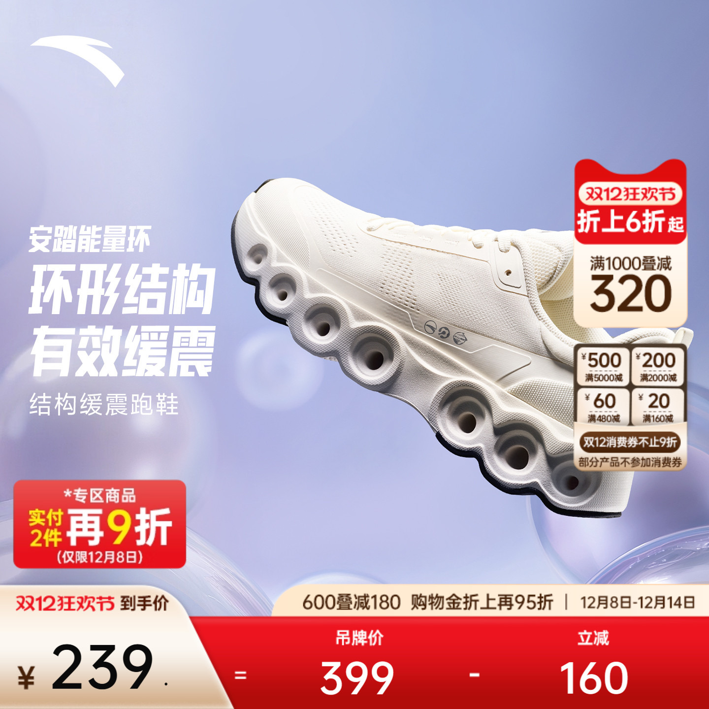 安踏能量环丨缓震回弹跑鞋女舒适软底减震运动鞋休闲慢跑鞋旅游鞋