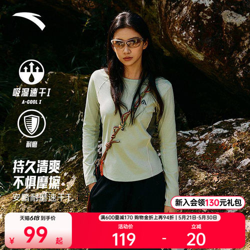 安踏户外抗菌速干女长T