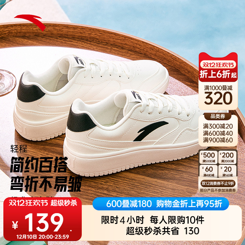 安踏轻程男子经典小白鞋