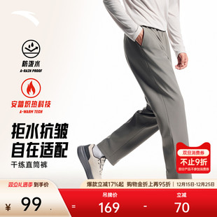男士 加绒通勤休闲裤 冬季 弹力健身跑步直筒裤 新款 安踏梭织运动长裤