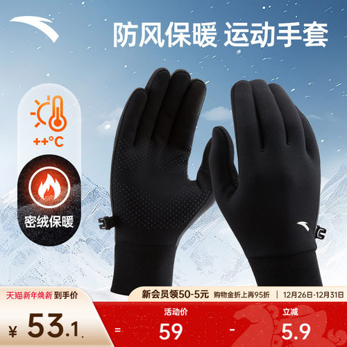 安踏健身手套防滑吸汗