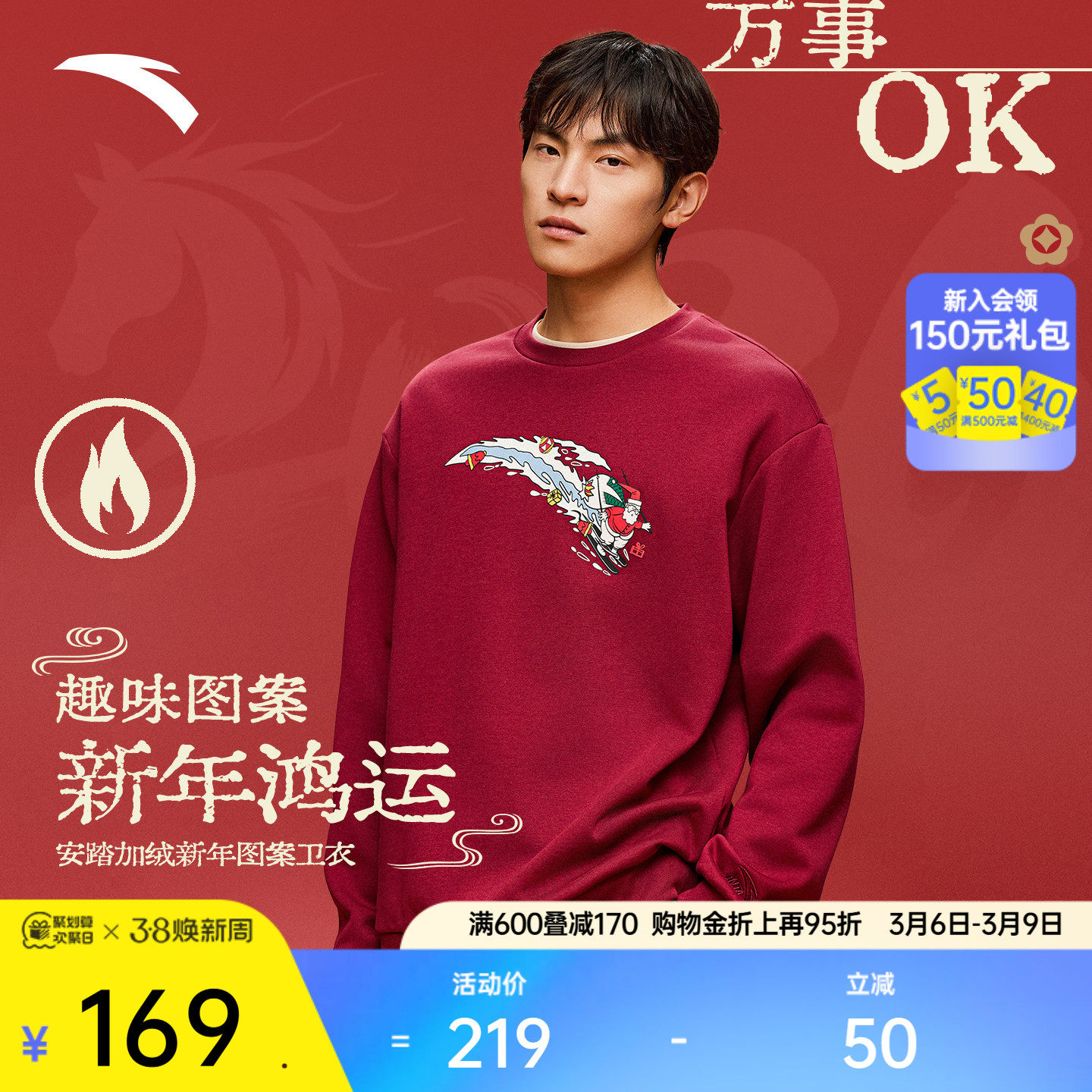 安踏情侣加绒套头卫衣男士春季新款趣味印花长袖休闲运动服上衣女