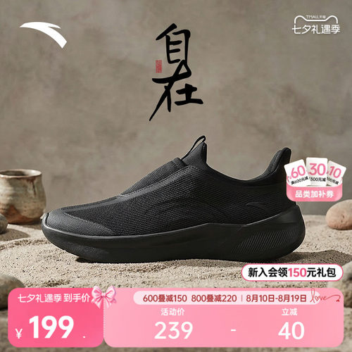安踏自在鞋运动鞋健步鞋