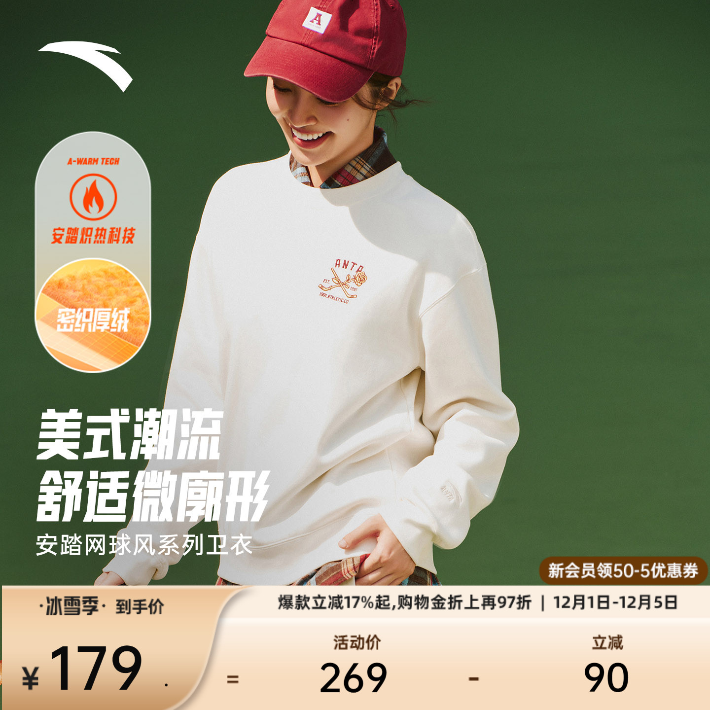 安踏女运动宽松圆领套头卫衣