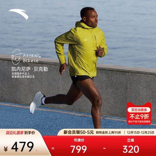 【贝克勒同款】安踏空气甲