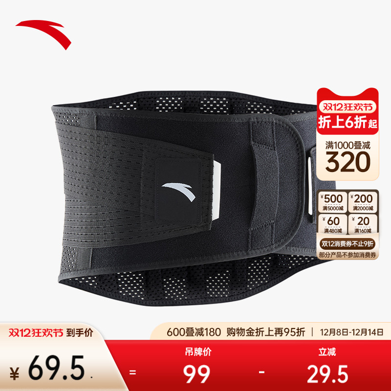 安踏护腰腰带运动健身跑步推举重负训练高弹透气专业防护腰部护具