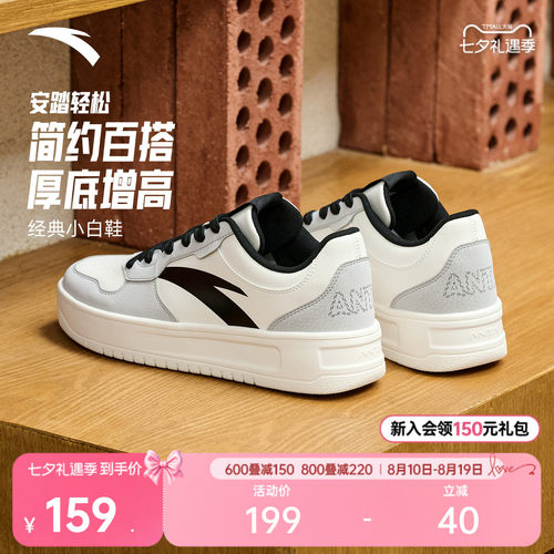安踏轻松简约厚底小白鞋