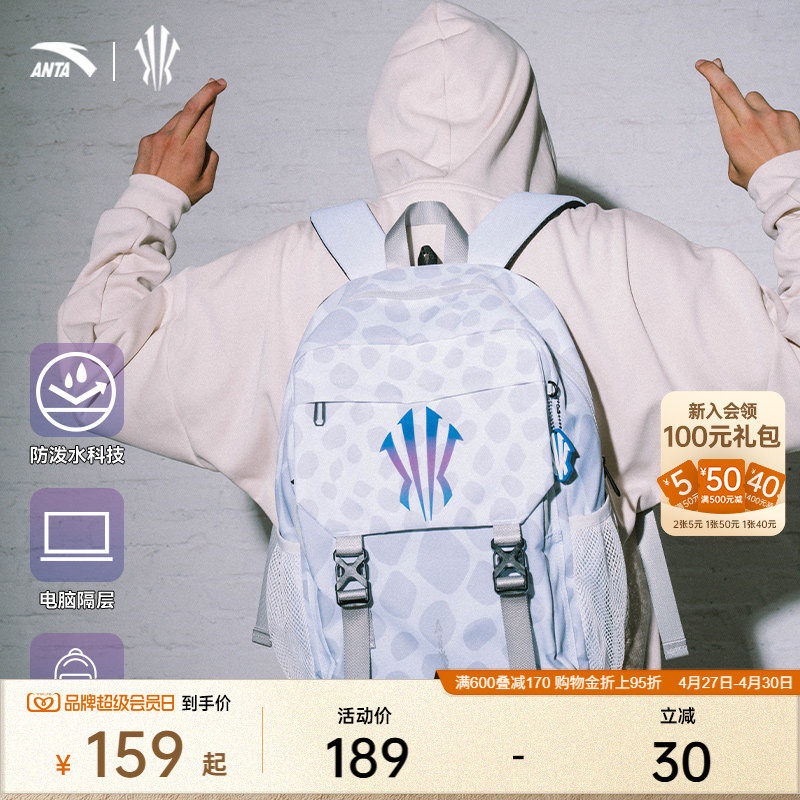 安踏欧文背包大容量书包男中学生大学生减负电脑运动篮球双肩包
