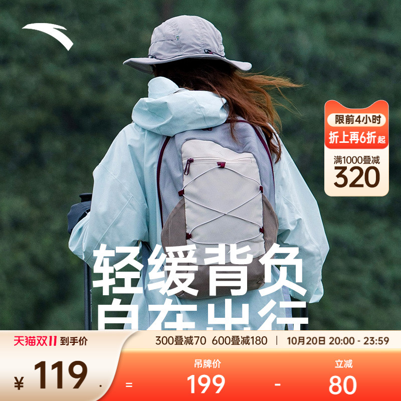 安踏户外徒步双肩背包