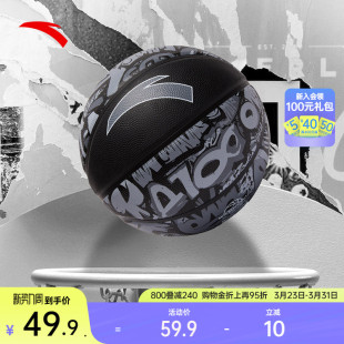 安踏篮球成人7号球印花青少年5号球吸汗防滑小学生篮球橡胶正品