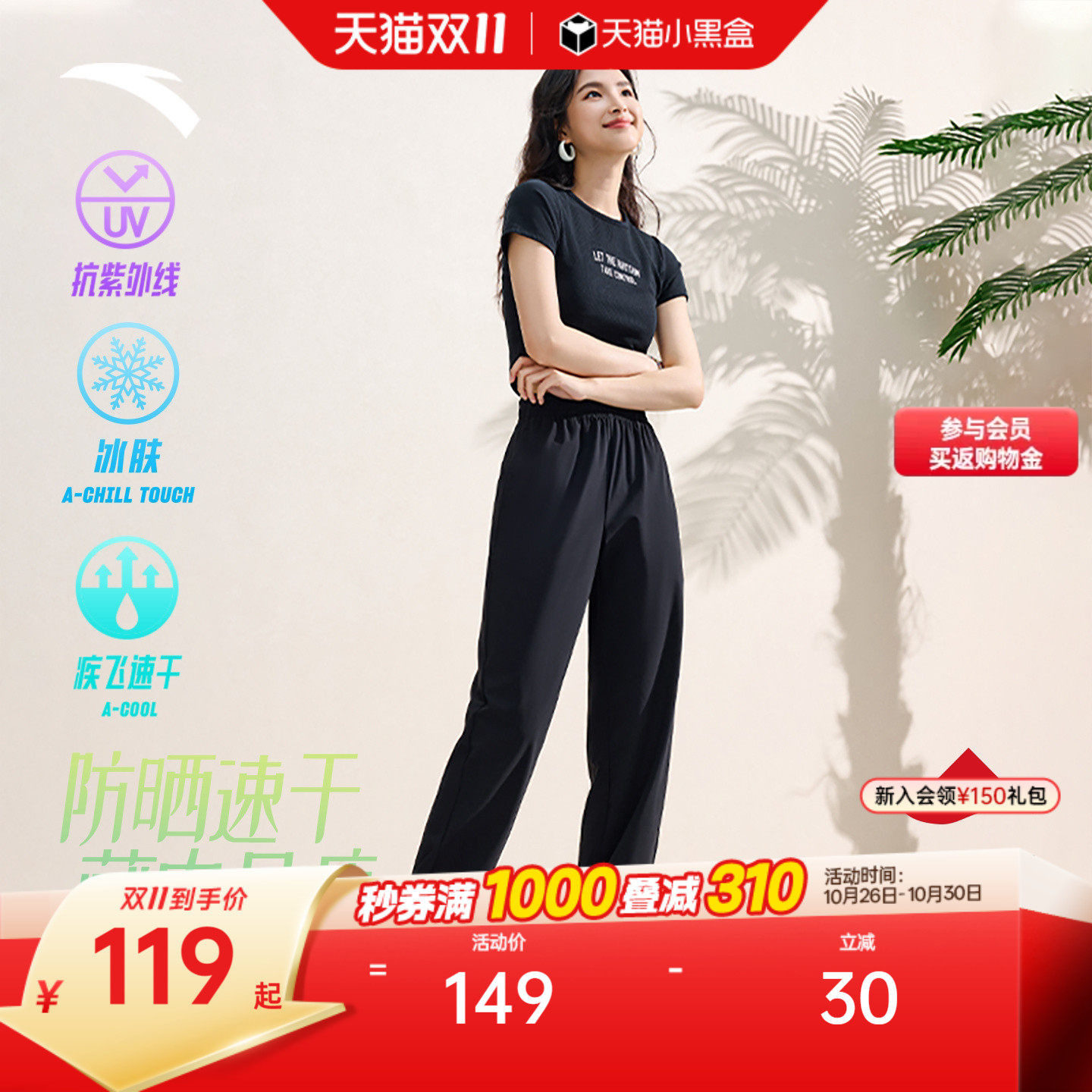 安踏自由裤丨防晒速干裤束脚裤宽松休闲运动长裤女士垂感瑜伽裤子