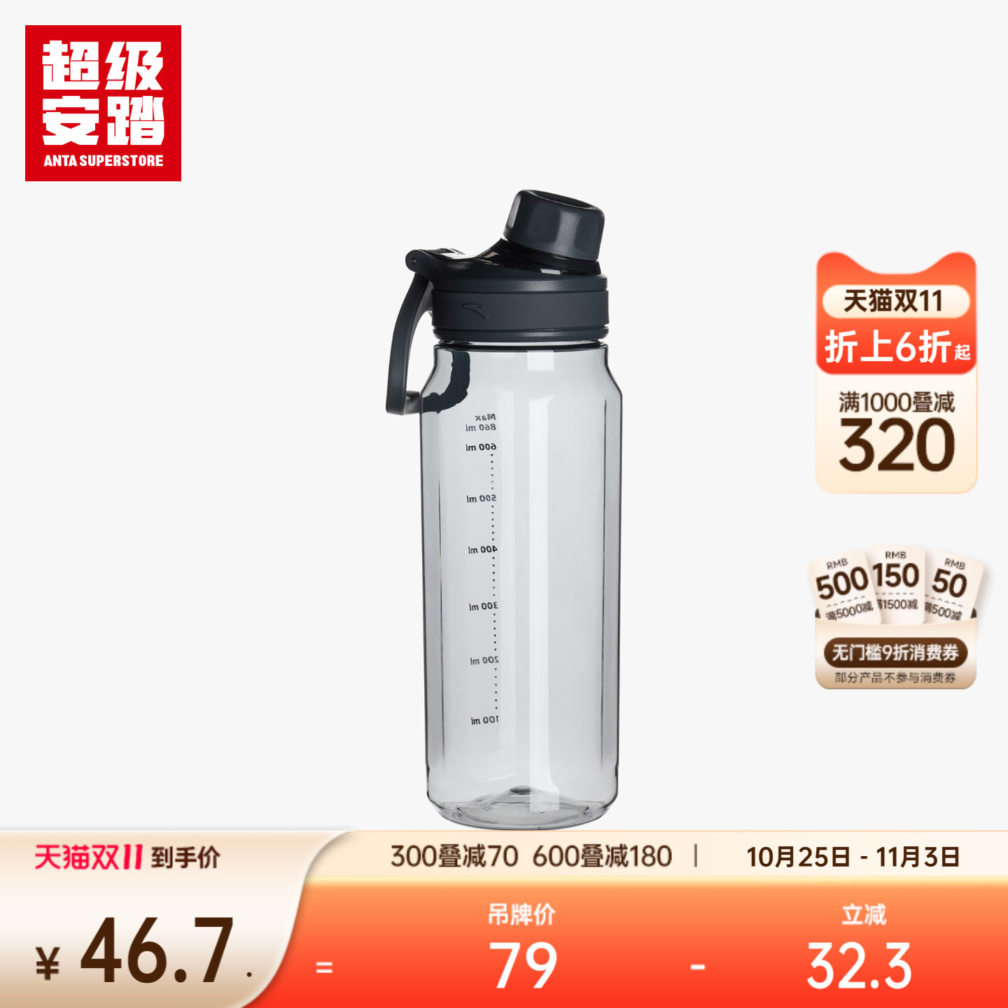 安踏运动水壶男女便携防漏透明水杯安全耐用时尚百搭水瓶健身旋盖