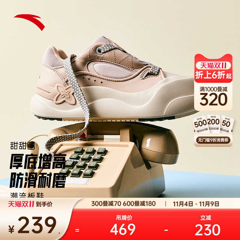 安踏经典潮流女子板鞋