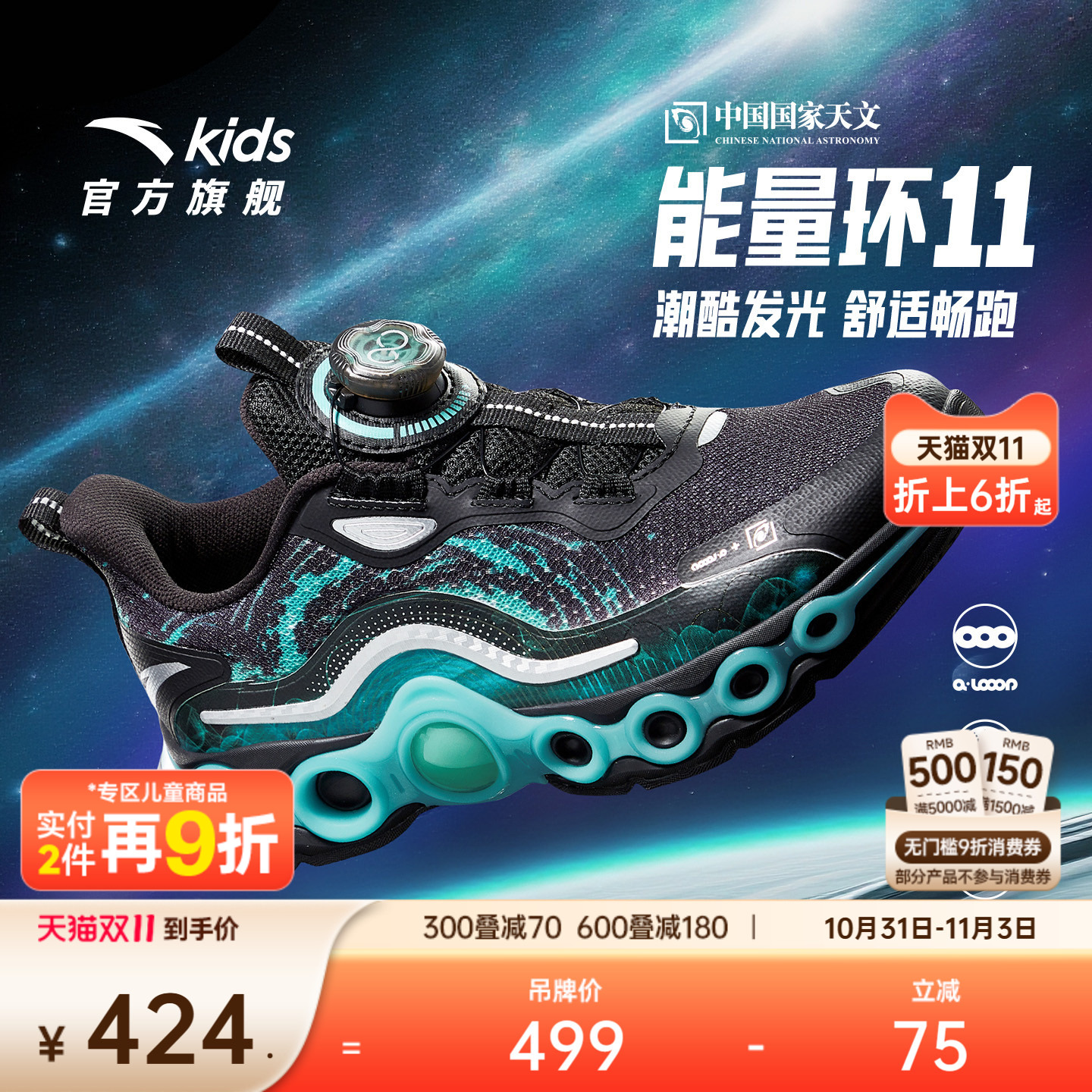 安踏童鞋能量环11儿童跑鞋2025冬季潮酷运动鞋男大童新款旋钮童鞋