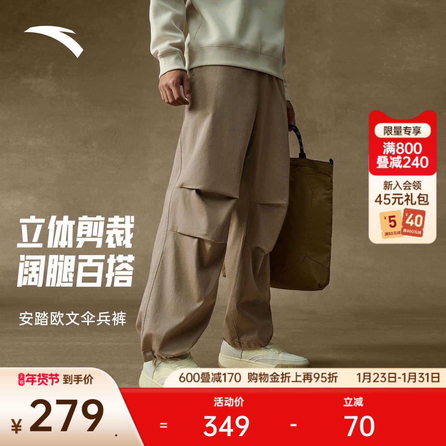 安踏凯里·欧文系列丨潮流美式休闲长裤男女直筒阔腿裤172541505,运动服/休闲服装,运动长裤,淘宝优惠券,粉丝福利购,淘宝优惠卷