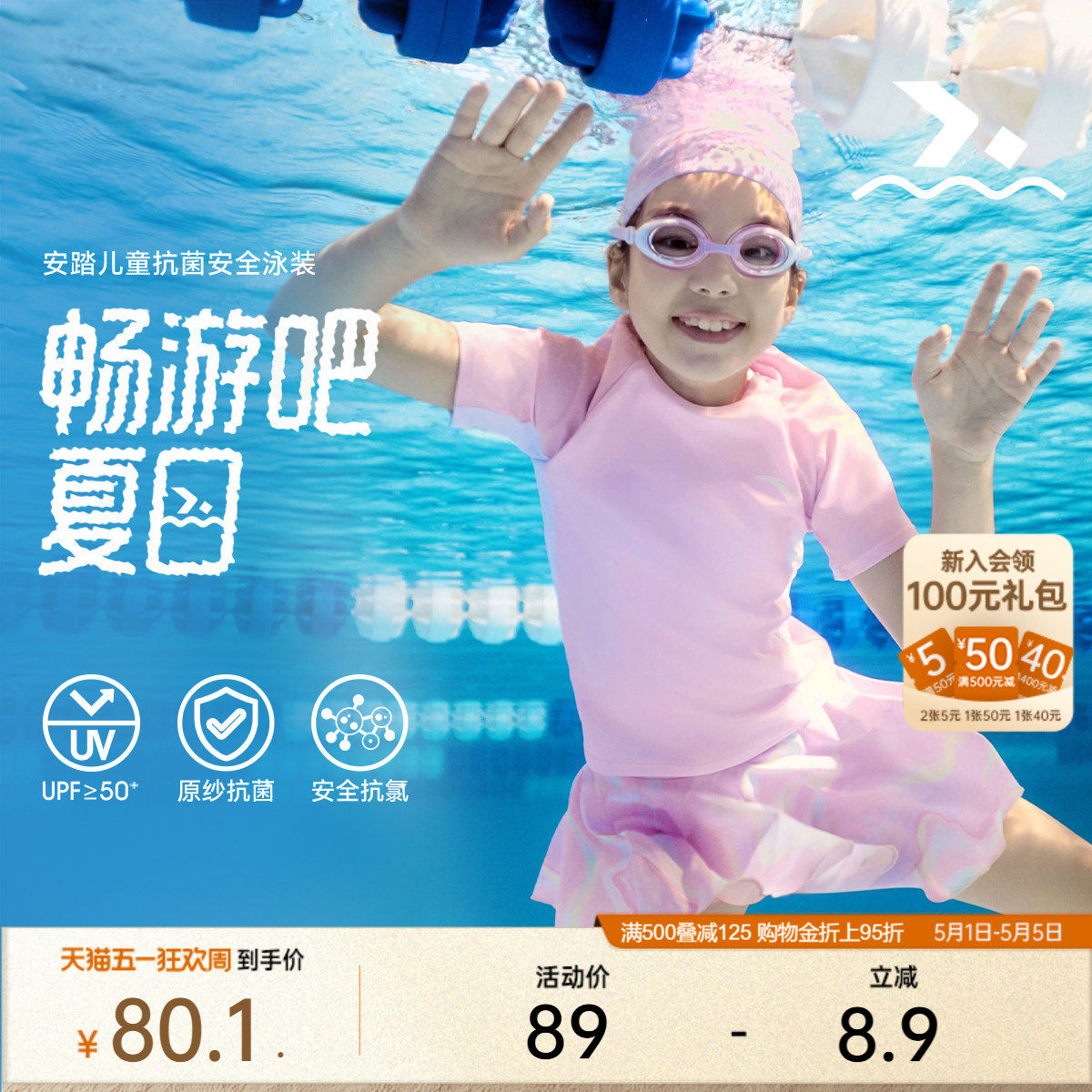 安踏儿童泳衣裤女童分体泳衣泳裤速干抗氯防晒泳装儿童粉色泳衣