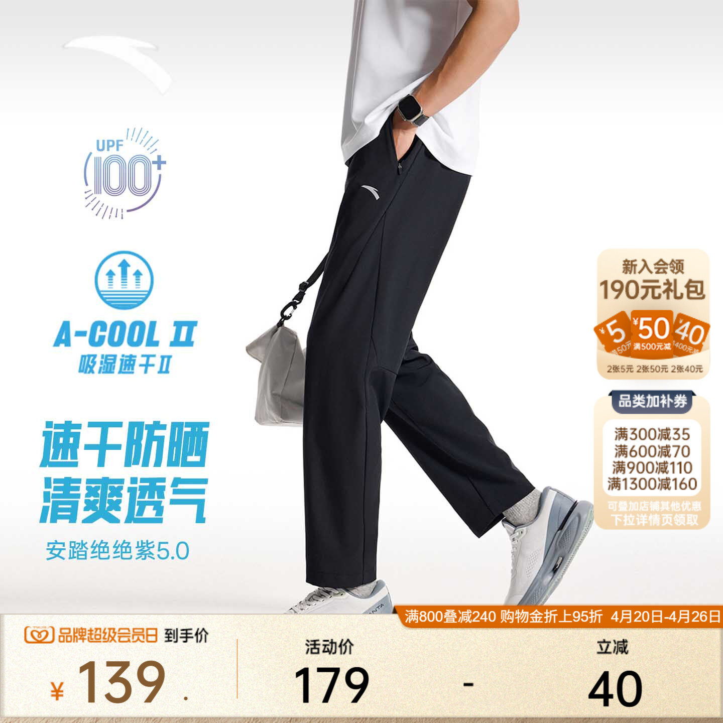 安踏绝绝紫5代速干防晒裤丨梭织运动长裤男士夏季新款直筒休闲裤