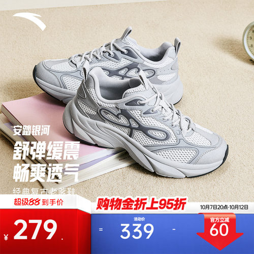 安踏银河丨时尚舒适潮流休闲鞋女鞋秋季新款薄款软底百搭运动鞋