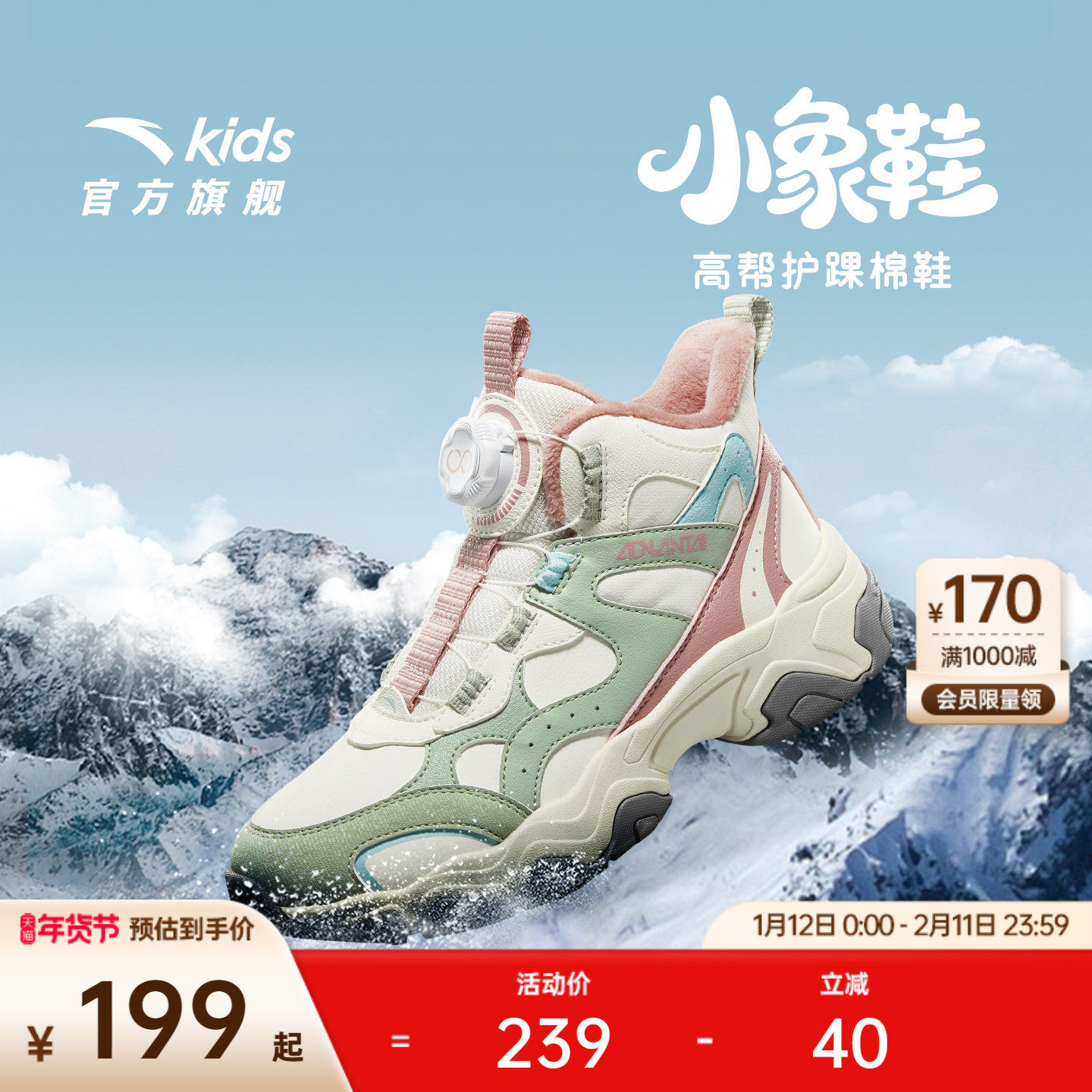 安踏儿童女童休闲鞋二棉鞋加绒加厚保暖运动鞋童鞋冬季大童棉靴子