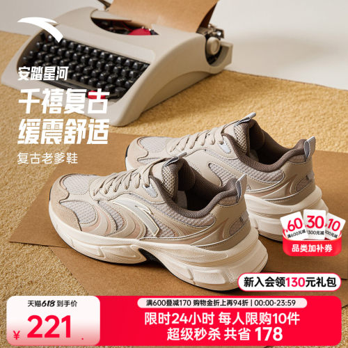 安踏星河丨厚底增高休闲鞋