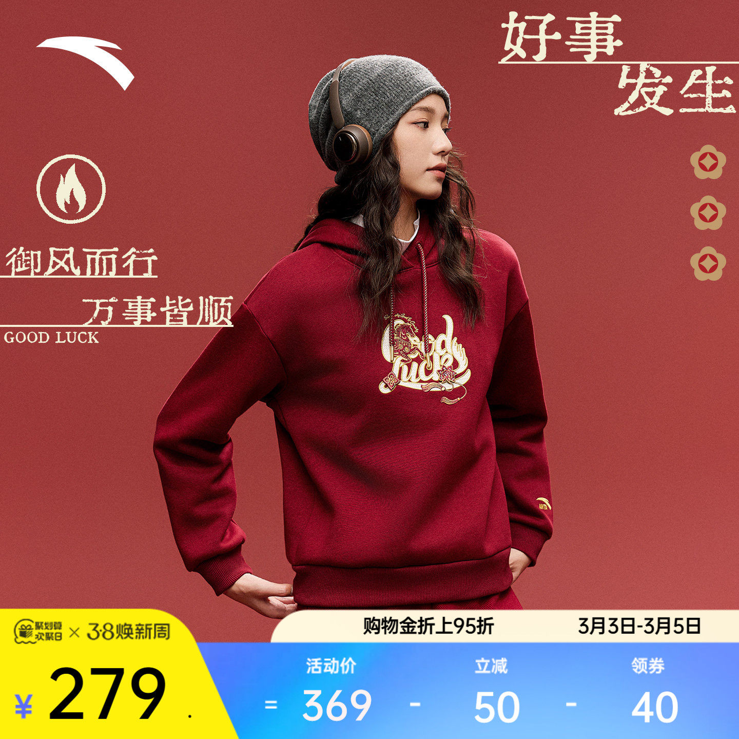 安踏好事发生丨马年新年鸿运休闲卫衣女款套头运动上衣162618706