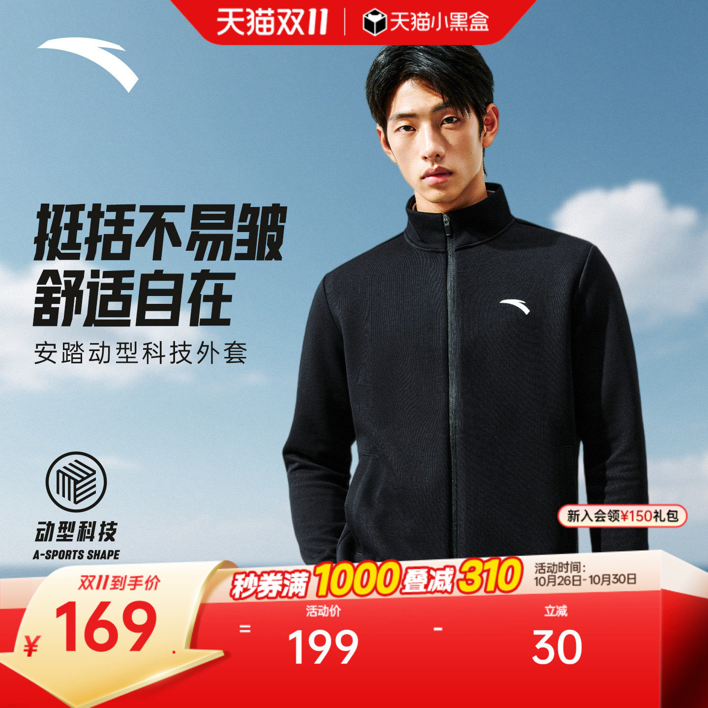 安踏针织立领运动外套男2026冬季新款健身跑步运动服上衣休闲夹克