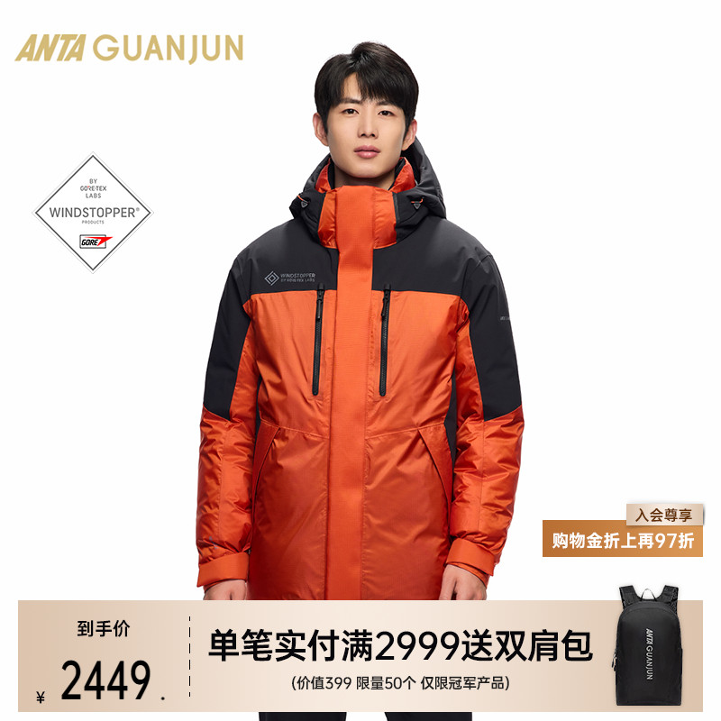 安踏冠军GORETEX白标羽绒服男士