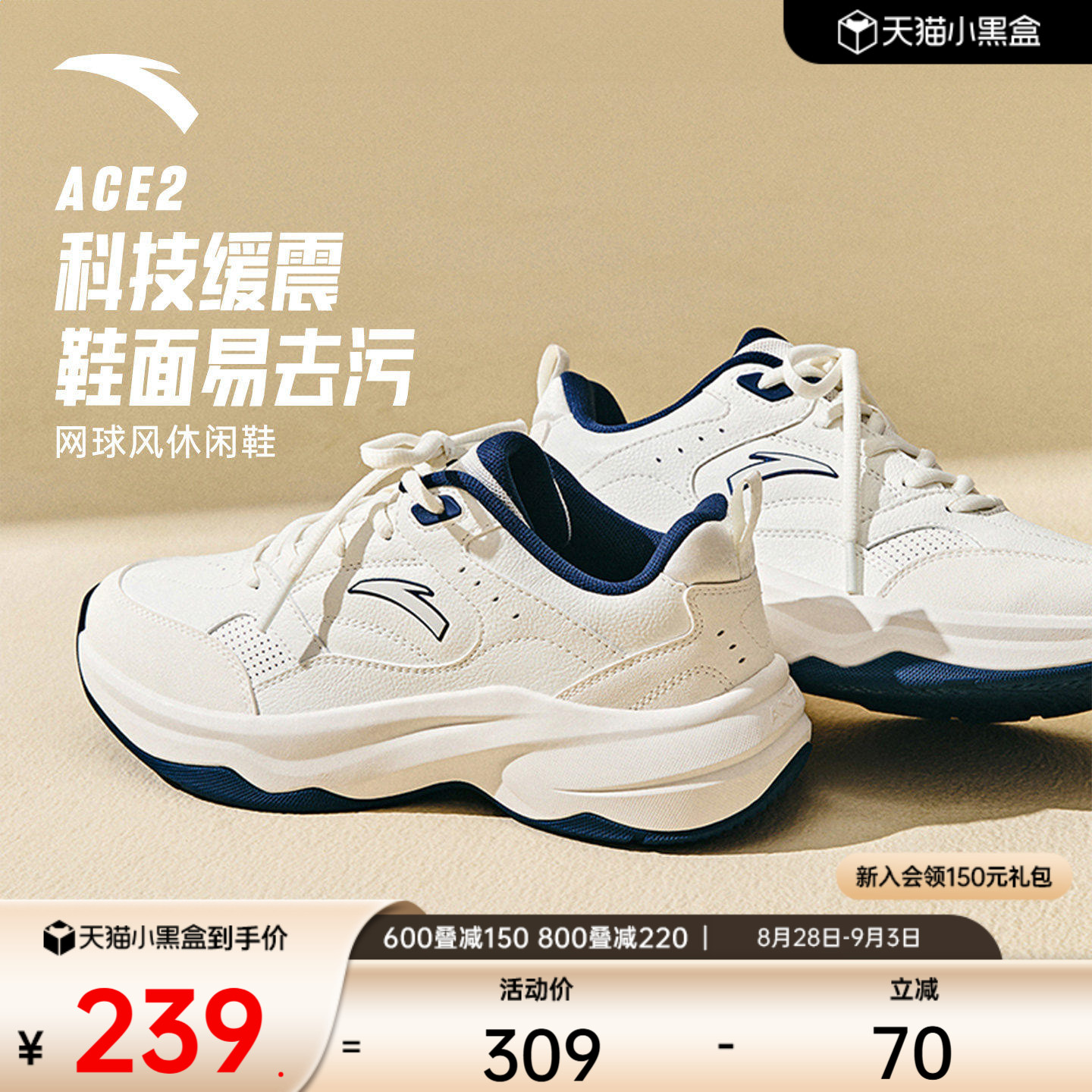 安踏ACE2男子潮流休闲鞋图片