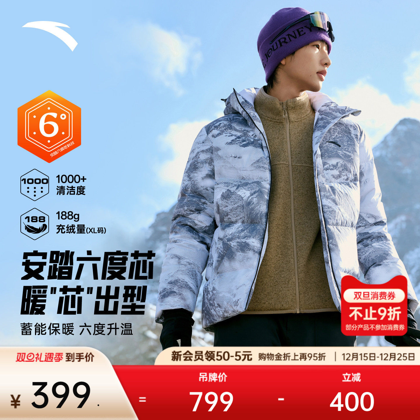 安踏四防短款羽绒服男2025冬季新款鸭绒保暖连帽防寒加厚外套上衣