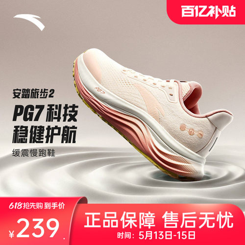 安踏旅步V2PG7厚底缓震女跑鞋