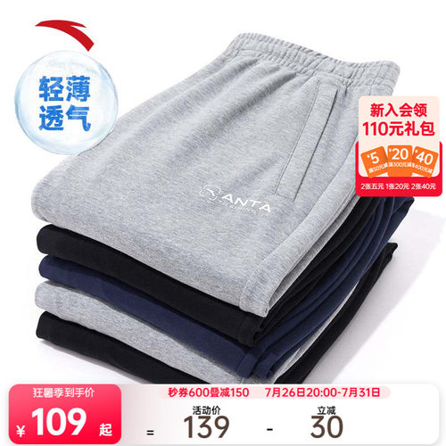 安踏男运动长裤休闲裤子